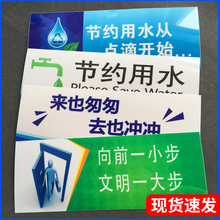 温馨提示牌请勿随地吐痰废纸入篓请勿大声喧哗节约用水用电用纸贴