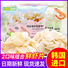 韩国进口食品涞可鲜虾片蒜香味65g好吃的追剧宅家休闲膨化零嘴