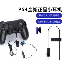 PS4主机耳机通用  LIVE语音聊天3.5mm接口耳塞式耳机