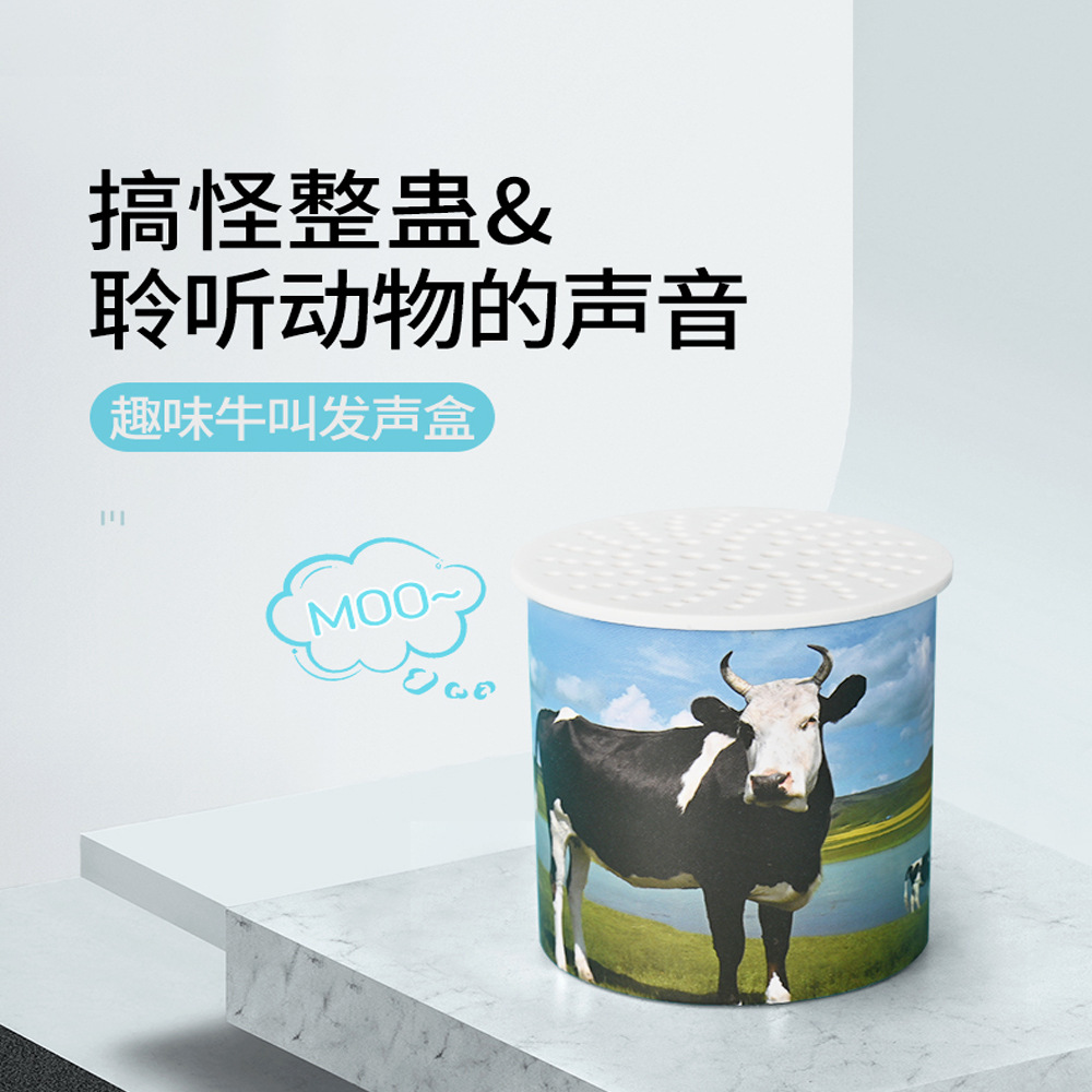 定制摇筒牛叫发声盒动物叫发音器手摇圆筒音乐盒玩具配件发声器