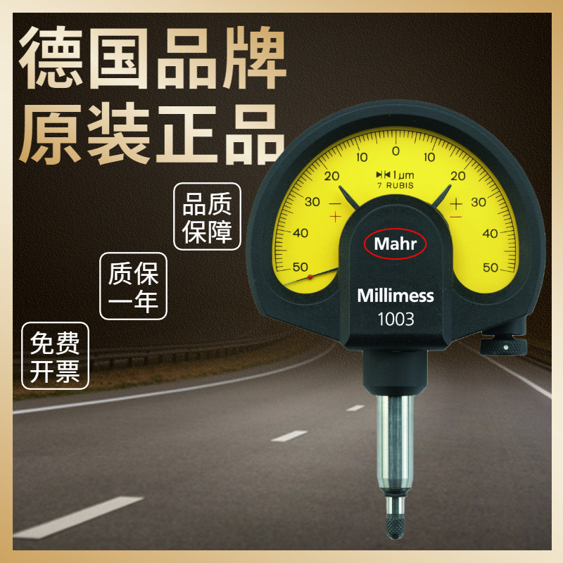 德国马尔mahr扭簧表高精度高稳定性高寿命机械比较仪1003表标准型