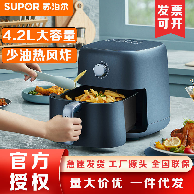 Supor Air Fryer Household 4.2L Large Capacity High Power Multifunctional Deep Frying Pan Toaster Oven Kj42d811