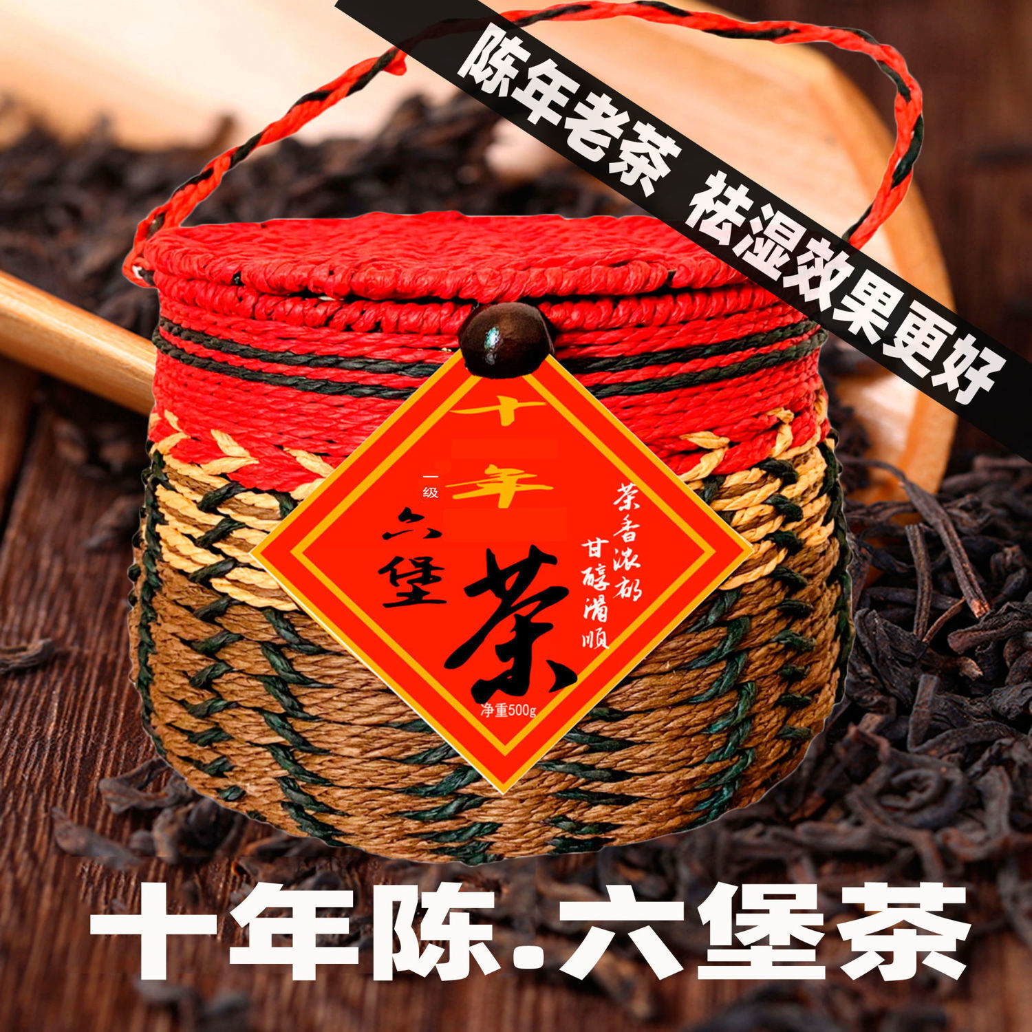 【批发六堡茶】 广西梧州六堡茶 十年陈槟榔香六保黑茶-阿里巴巴