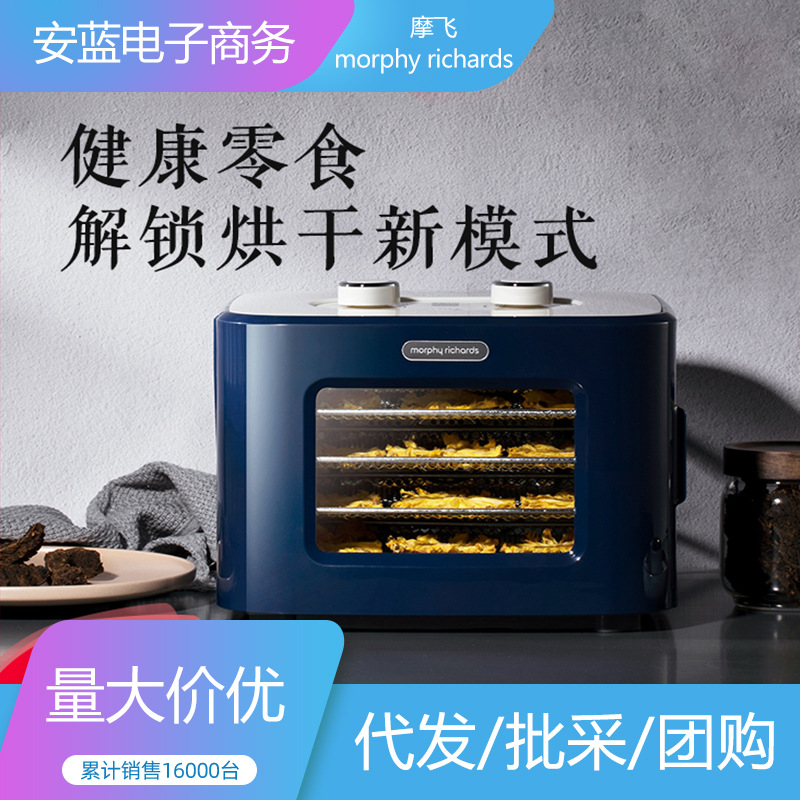 英国mr6255摩飞干果机小型水果蔬烘干机家用宠物零食品肉干风干机