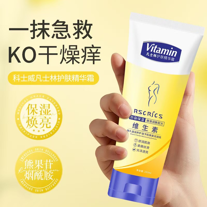 科士威凡士林护肤精华霜保湿持久滋润润肤乳身体乳200ml 一件代发