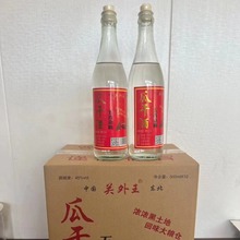 厂货直发河北瓜干酒地缸发酵浓香型整箱45度12*500ml纯粮食酒批发