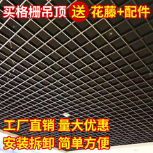 铁铝格栅吊顶集成装饰材料天护板自装黑白网格方格子葡萄架铝方通