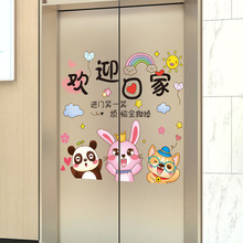 电梯贴纸翻新卡通墙贴画自粘家用内部装饰欢迎入户门跨境专供代发