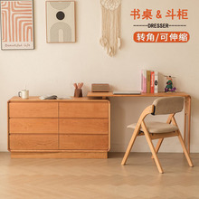 现代简约樱桃木日式转角书桌斗柜实木卧室床尾可伸缩斗橱桌子
