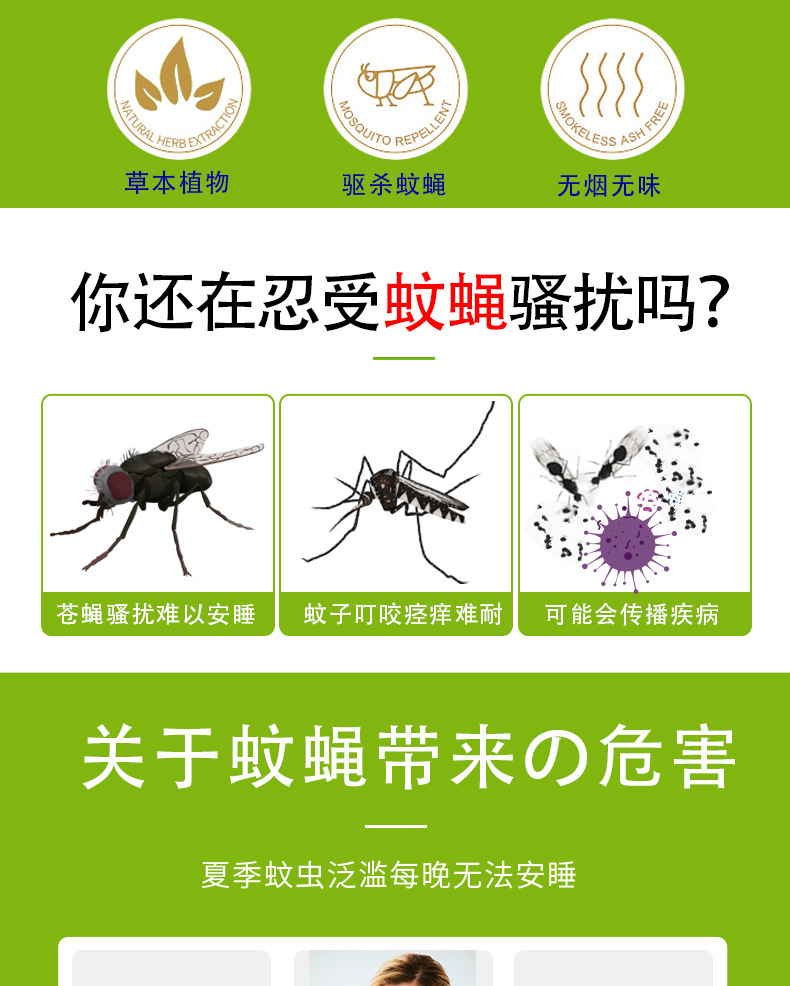 康捕电热蝇香液蚊香液杀蚊苍蝇药防蚊液蚊子药蚊香器电蚊香驱蚊液