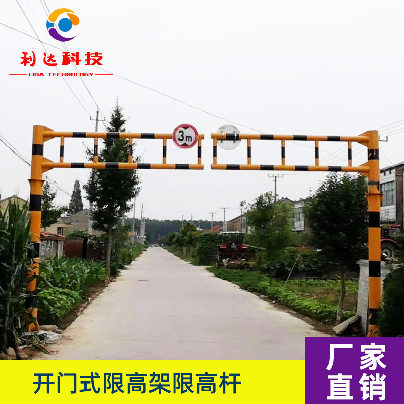 开门式龙门架 转轴活动乡村公路简易限高杆 开启式限高架-阿里巴巴