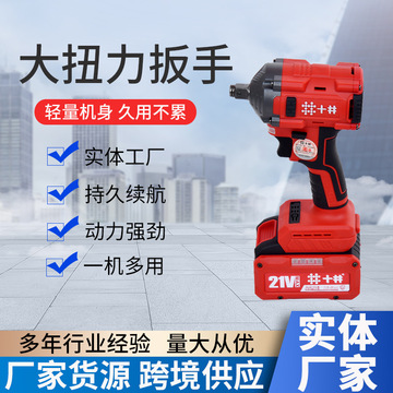 600n无刷电动扳手 大扭力风炮锂电冲击扳手汽修轮胎电动工具