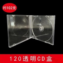 加厚黑底CD盒（09乌单）CD方盒 CD空盒 透明 黑底单面CD盒 光盘壳