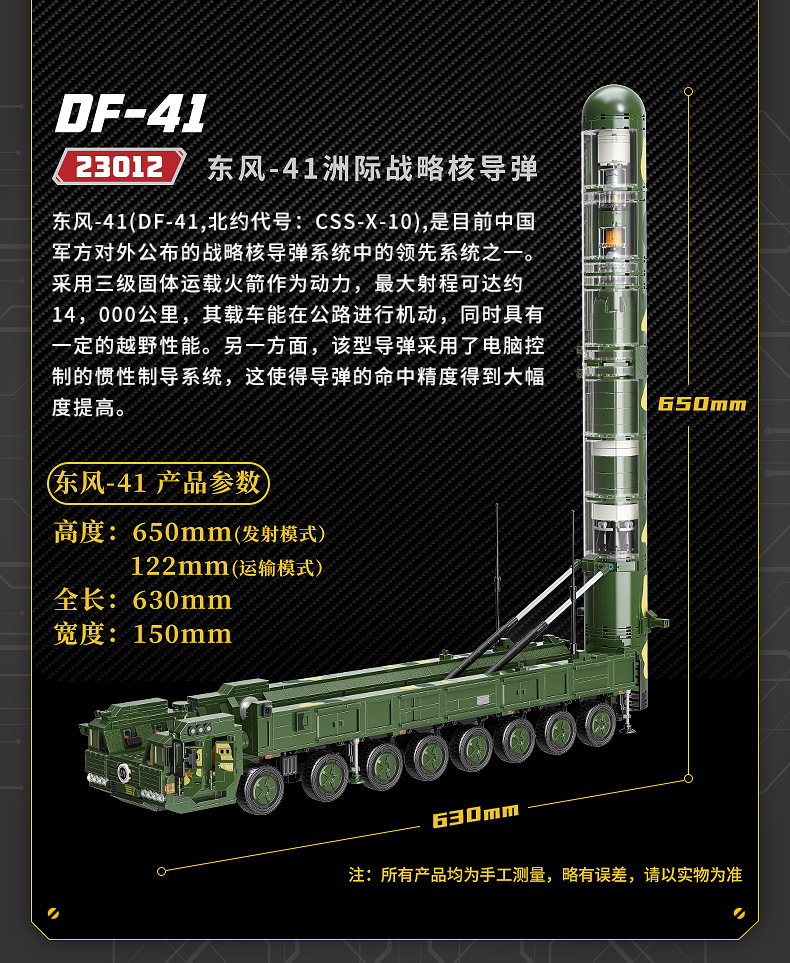 启蒙军事系列启蒙东风df-41导弹发射车收藏模型男孩核弹拼装玩具
