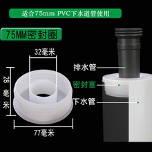 75PVC下水管道防臭硅胶密封圈面盆水槽32排水管下水管70mm密封塞