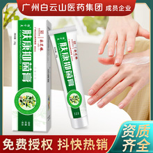 跳蚤咬蚊虫叮咬止痒消红肿药膏液臭虫蚊子咬儿童成人皮肤过敏外用