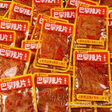 休闲食品豆制品思乡山辣片豆皮辣条巴掌湖南特产儿时零食小吃麻辣