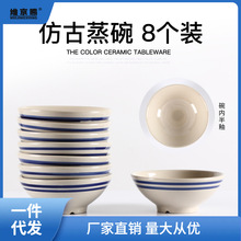 陶瓷耐高温蒸碗家用梅菜扣肉碗老式商用仿古土陶酒碗火锅菜碗饭碗