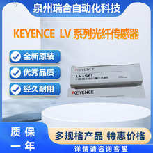 KEYENCE基恩士LV-S61传感器可订货库存现货费斯托SMC气缸接头现货