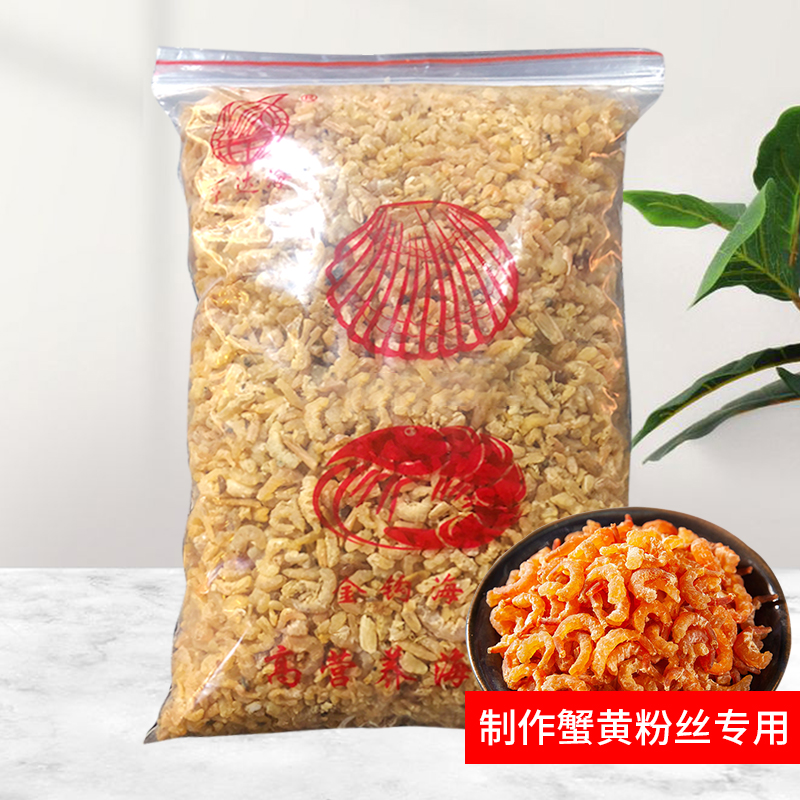 长岛金钩海米500g淡干小虾米虾仁虾皮海鲜水产干货蟹黄粉丝-阿里巴巴
