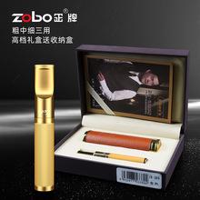 ZOBO正牌烟嘴过滤循环型可清洗粗中细一体三用金属过滤嘴礼品赠送