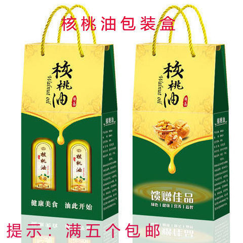 核桃油包装盒山茶油包装礼盒橄榄菜籽油亚麻籽油包装盒礼品盒批发