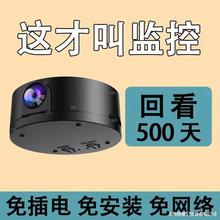 无线监控摄像头远程监控无电无网可用高清夜视室内室外家用连手机