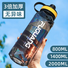 富光水杯男大容量塑料水瓶学生户外便携运动水壶夏季健身太空杯