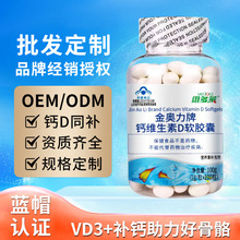 美国kirkland科克兰维生素d3成人促进钙吸收液体软胶囊600粒现货