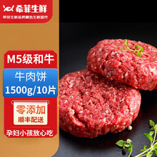 希菲 5原切牛肉饼汉堡饼3斤/10片无添加谷饲牛肉饼汉堡饼一件代发