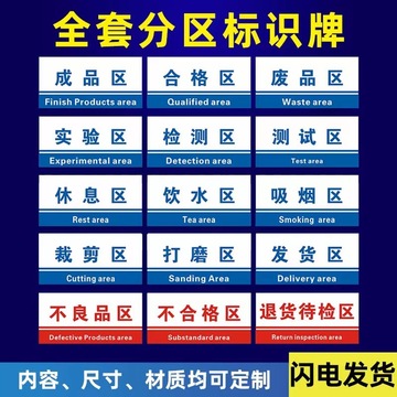 生产车间分区标识牌亚克力雪弗板pvc吊牌挂牌成品不良品合格区牌