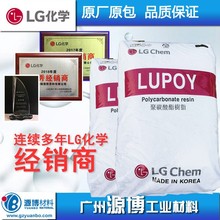 LG化学PC GN2109FD阻燃V0高耐热加10%玻纤IOA电子电器主框架塑料