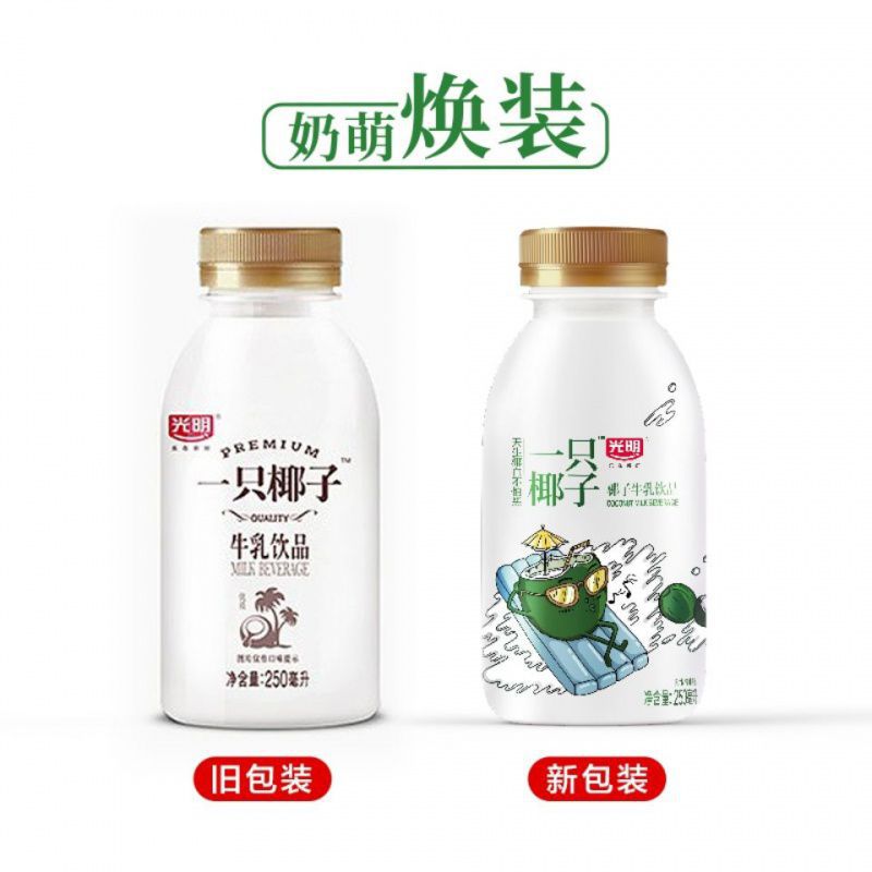 光明一只椰子椰汁牛奶饮品250ml椰汁牛奶8瓶包邮-阿里巴巴
