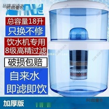 家用饮水机过滤桶净水桶直饮净水器过滤水桶自来水净化饮水麦太保