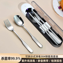 消毒抗菌304筷子勺子抖音新款上班族学生一人用不锈钢便携餐具