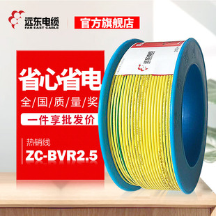 远东电线电缆rvvy-300/500v-4*25铜芯软电缆-阿里巴巴