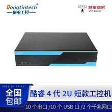 东田2U多串口工业电脑主机 支持三显  DT-S2010MB-GH81MC