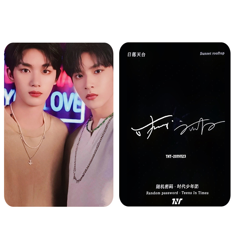 tnt时代少年团旅人日落平台随机密码双人cp小卡双面覆膜明星周边