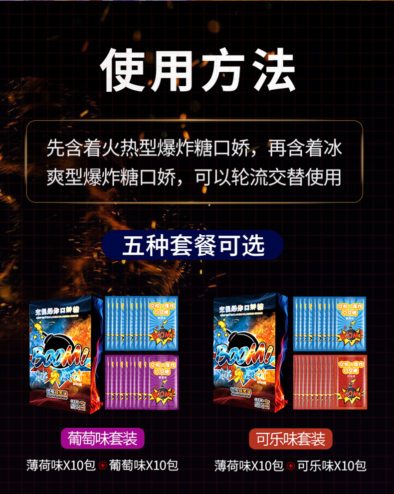 支持一件代发天猫淘宝爆卖酒店会所成人性用品情趣用品爆炸口交糖商品