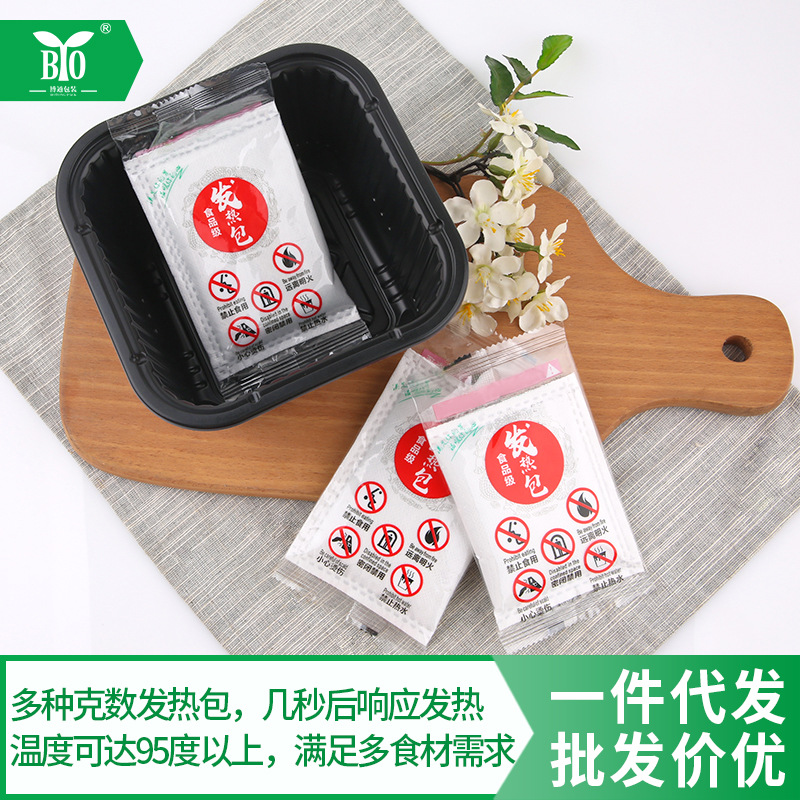 发热包专用自热包火锅外卖加热包米饭盒户外露营生石灰包整箱批发