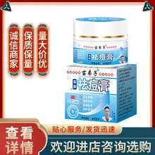 云南黄金百草湿痒诊皮肤瘙痒去止痒膏抑菌皮康王顽固根皮炎红疹膏