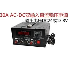 船用车载开关电源双输稳压器SY-8035S交直流220V转13.8V24V变压器