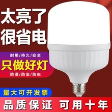 led灯泡节能led球泡E27螺口节能省电超亮三防室内家用白光电灯泡