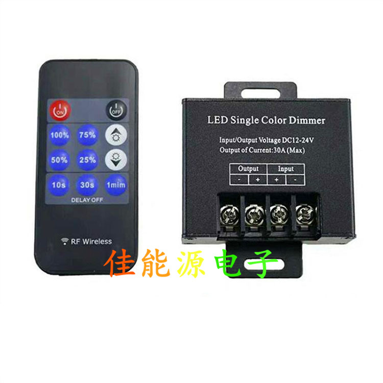 11键单色射频调光器led控制器无极调光12-24v rf控制器大功率30a