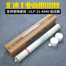 净水器RO膜汇通时代沃顿0.25吨ULP31-4040反渗透工业膜水处理滤芯