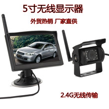 跨境无线2.4G视频图传5寸显示器倒车摄像头影像显示监控后视套件