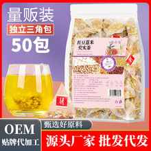 红豆薏米茶三角包250g/袋组合袋泡茶薏仁茶赤小豆薏米茯苓芡实茶