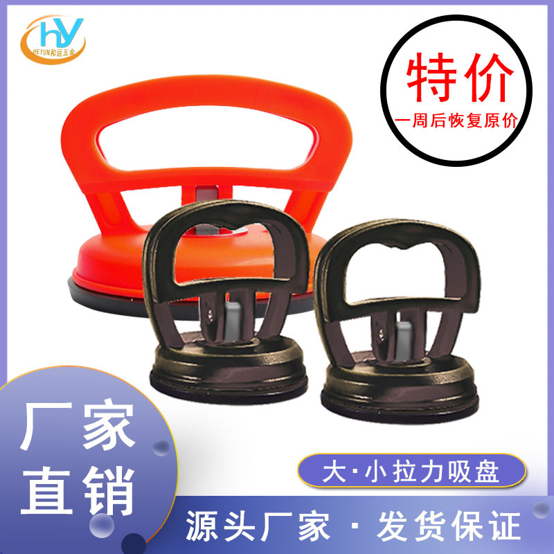 汽车凹陷修复工具车身面板拉拔器强力吸盘手机屏幕拆装维修拆卸