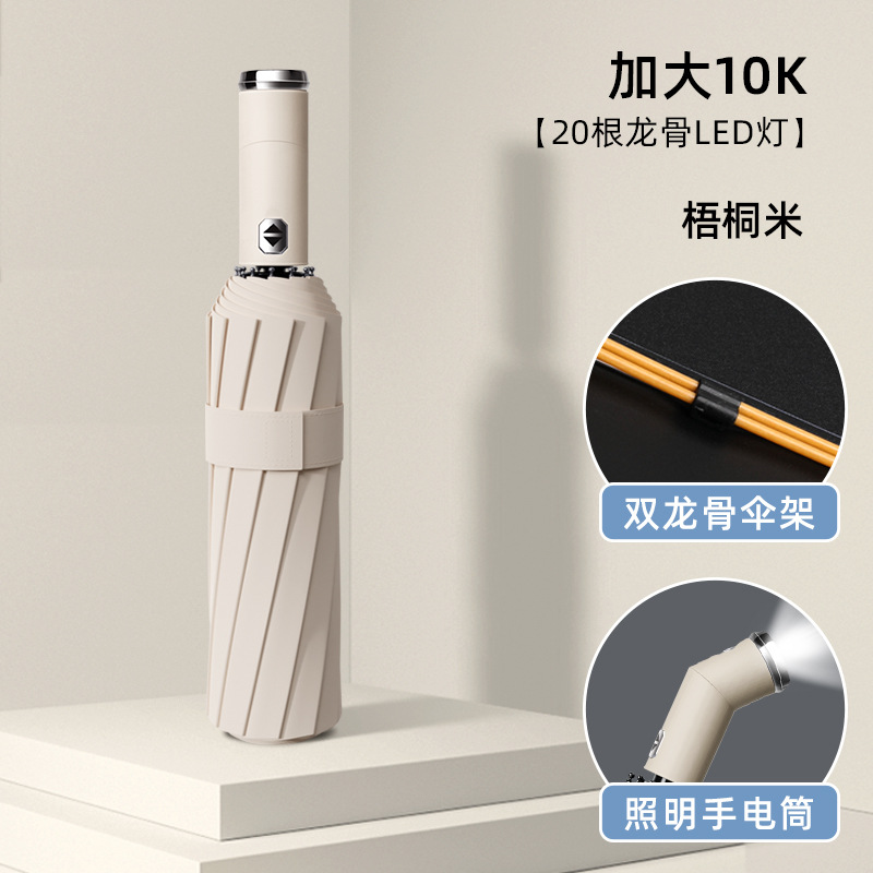 Automatic Umbrella 24-Bone Advertising Customization Umbrella Women's Dual-Use Sun-Proof Uv-Proof Sun Umbrella Wholesale