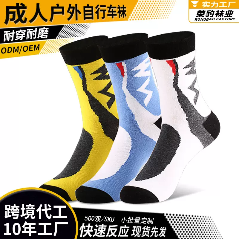 清仓R-BAO新款自行车袜环法骑行袜品牌夏季薄款运动袜批发RB7701